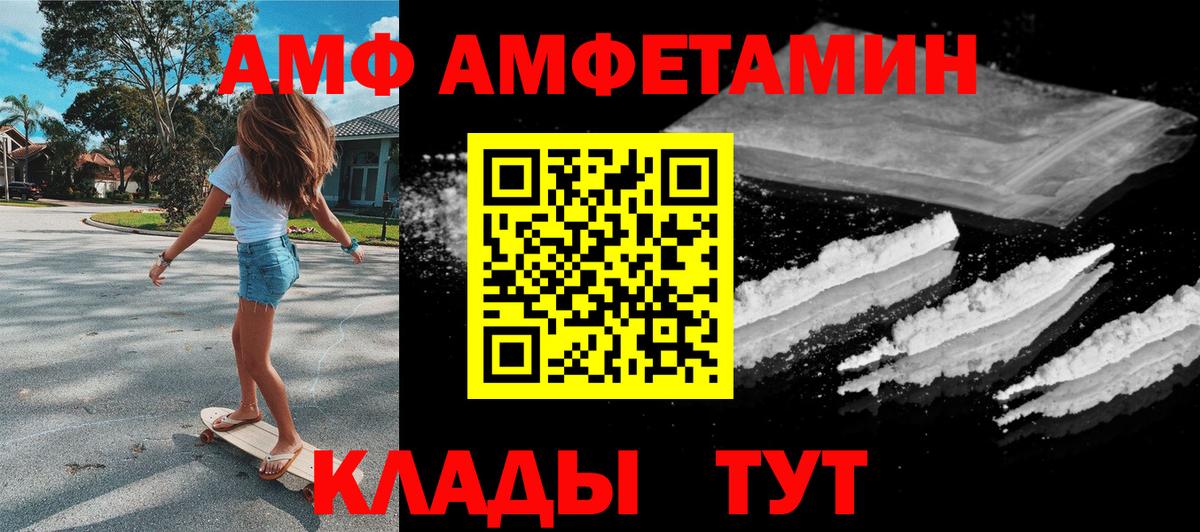 Амфетамин 98%  Амфетамин  Набережные Челны  Вход с VPN 