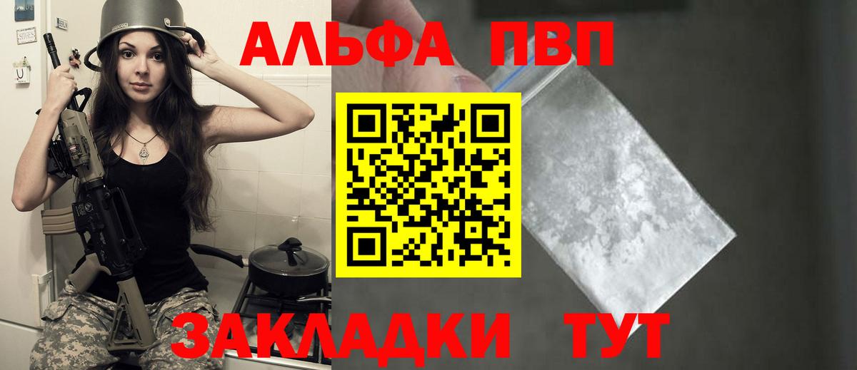 A-PVP СК  А ПВП Crystall  Вход с VPN  A-PVP  Alfa_PVP крисы CK  Набережные Челны 