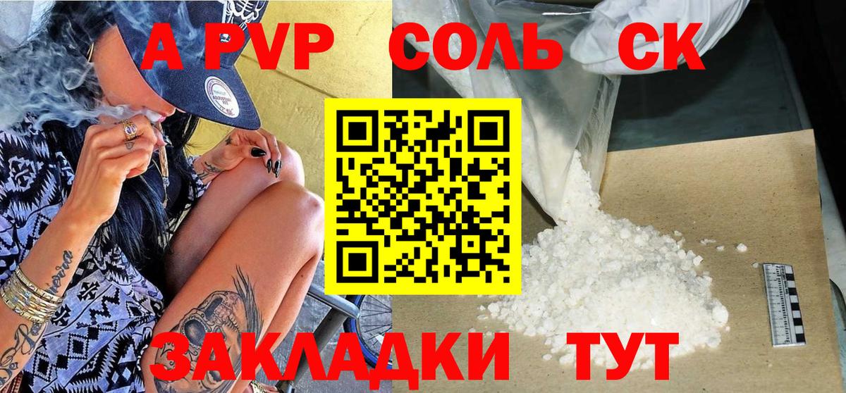 Alfa_PVP VHQ Набережные Челны