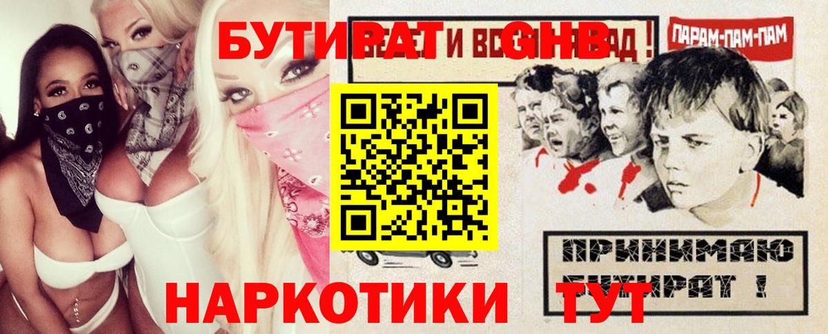 Набережные Челны  Бутират буратино  Бутират  Вход с VPN 