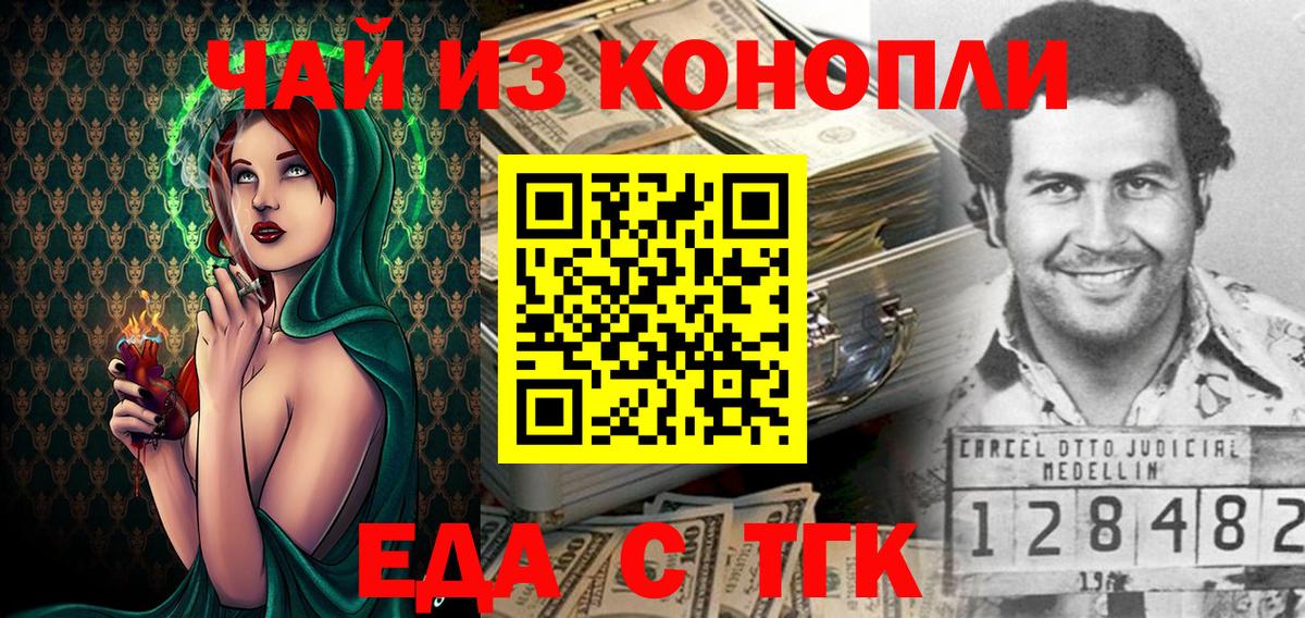 Набережные Челны  Cannafood конопля  Вход с VPN 