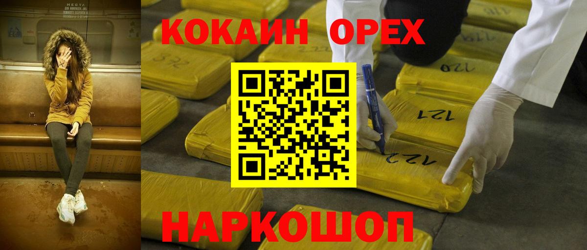 COCAIN Fish Scale  Кокаин 98%  Вход с VPN  Набережные Челны 
