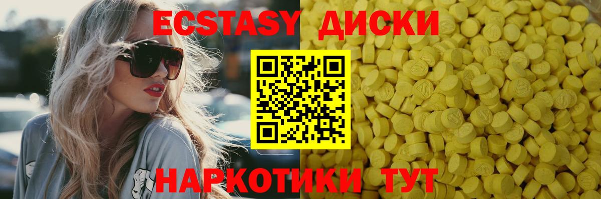 Экстази 250 мг  Экстази  Вход с VPN  Набережные Челны  ЭКСТАЗИ 99% 