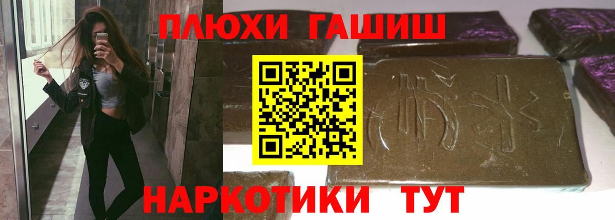 Набережные Челны  Гашиш  Вход с VPN  ГАШ Изолятор  ГАШИШ Premium 