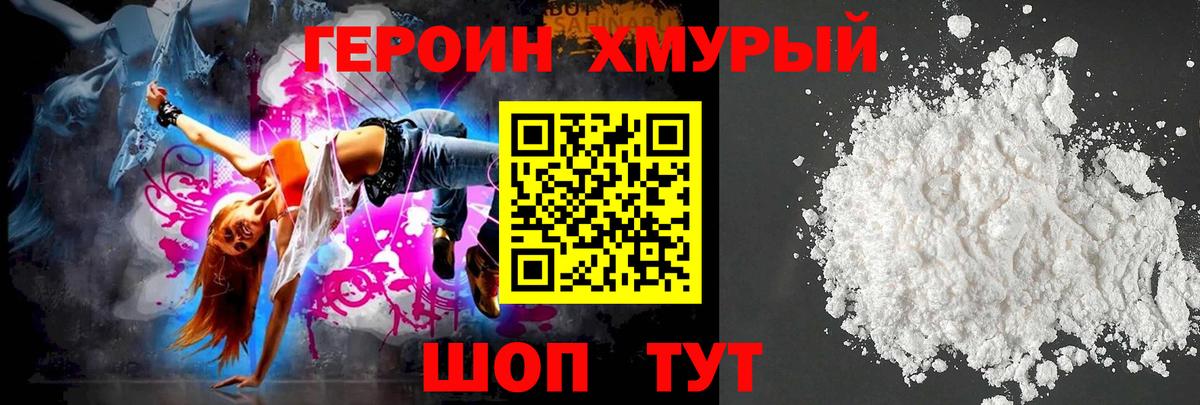 Набережные Челны  Героин VHQ  Вход с VPN 