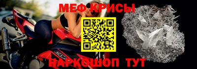 меф VHQ Ипатово
