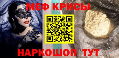 меф VHQ Ипатово