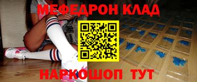 меф VHQ Ипатово