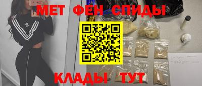 меф VHQ Ипатово