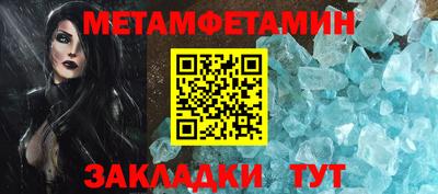 меф VHQ Ипатово