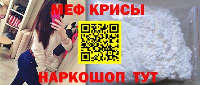 меф VHQ Ипатово