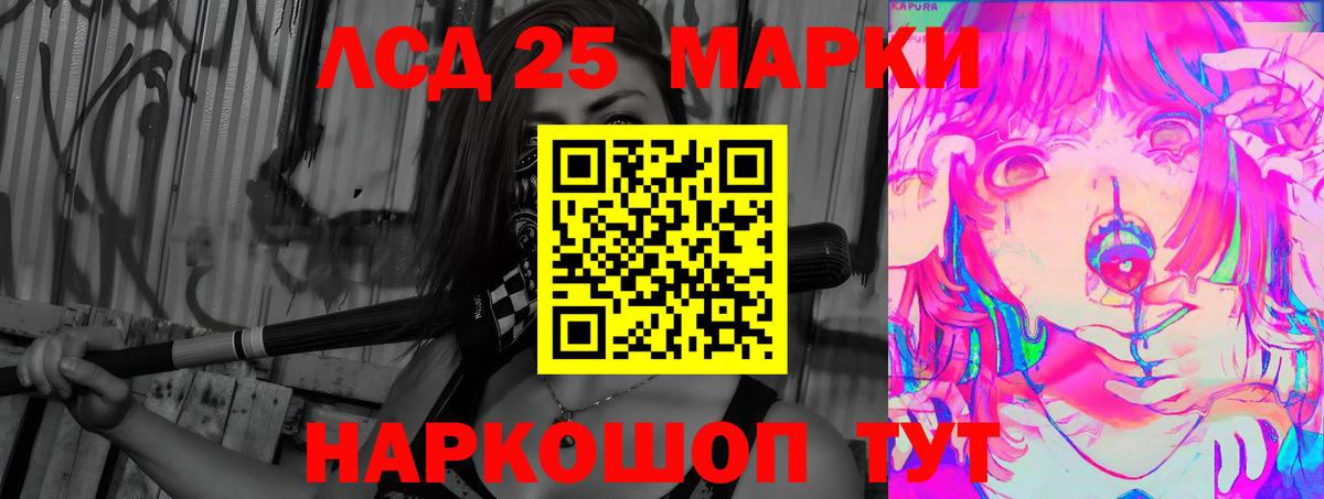 LSD-25 экстази ecstasy Набережные Челны