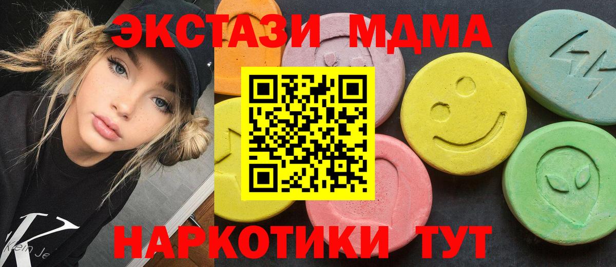 МДМА молли Набережные Челны