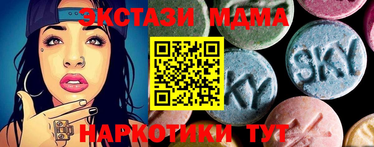 МДМА VHQ  Вход с VPN  Набережные Челны  МДМА crystal 