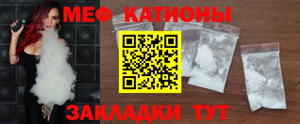 Меф мука Набережные Челны