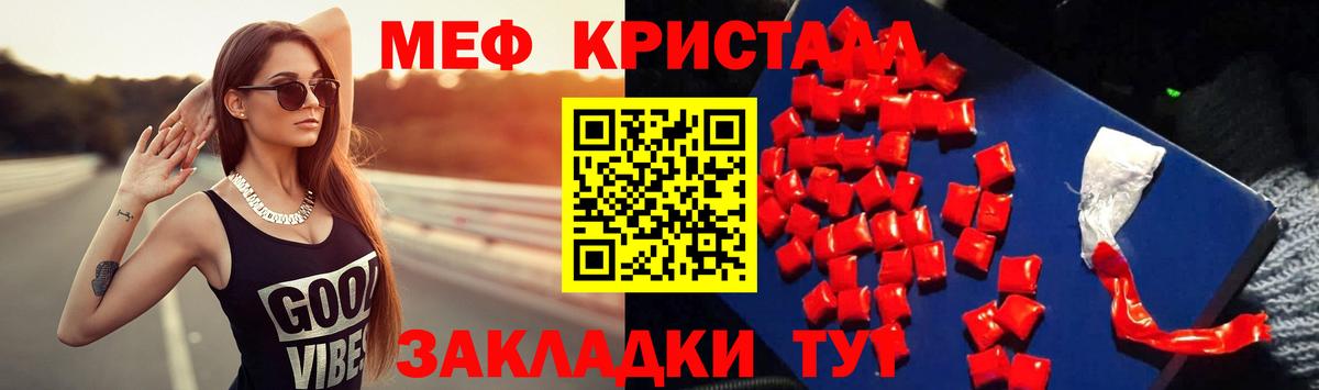 Меф мяу мяу  МЕФ  Вход с VPN  Набережные Челны  МЕФ VHQ 