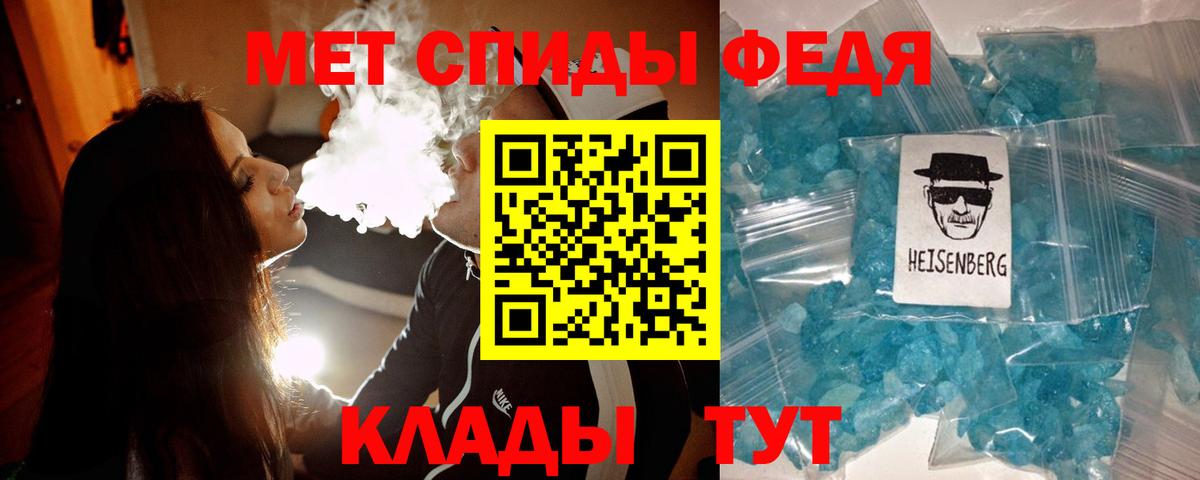 Метамфетамин Methamphetamine Набережные Челны