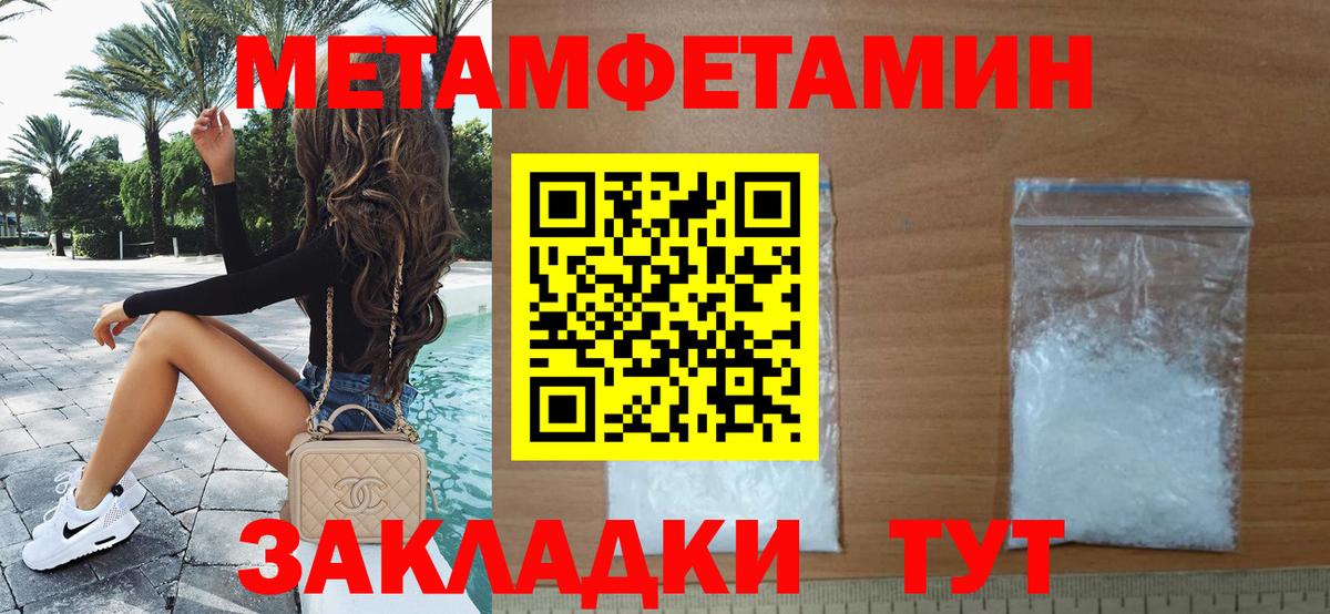 Набережные Челны  МЕТАМФЕТАМИН винт  Вход с VPN 