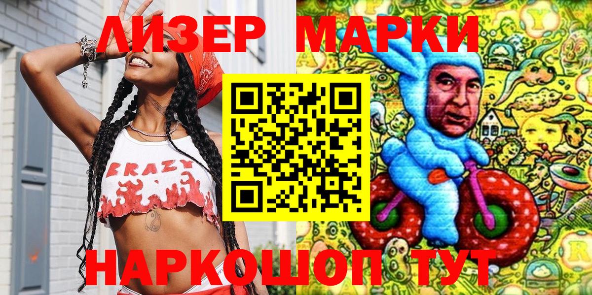 Набережные Челны  Марки N-bome 1,8мг  Вход с VPN 