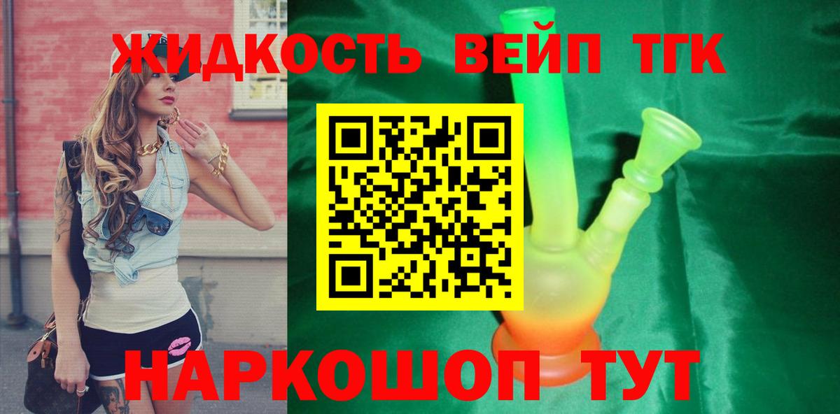 ТГК THC oil  Вход с VPN  ТГК вейп с тгк  Набережные Челны 