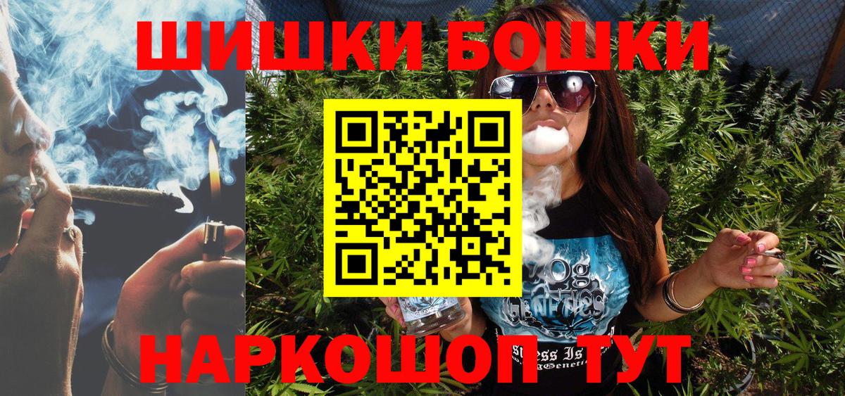 Набережные Челны  Бошки Шишки Bruce Banner  Бошки Шишки SATIVA & INDICA  Вход с VPN 